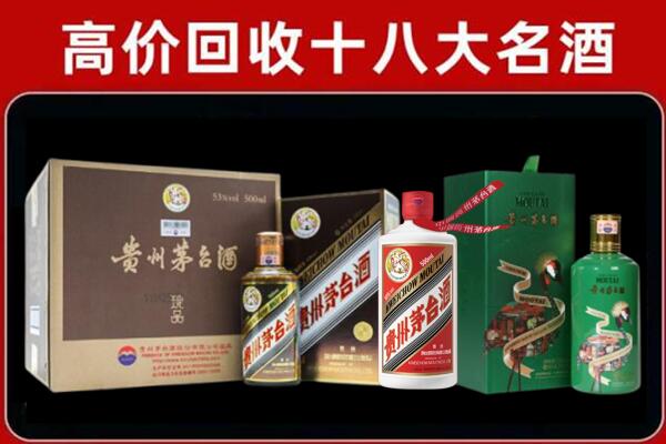 渭南市潼关回收纪念茅台酒